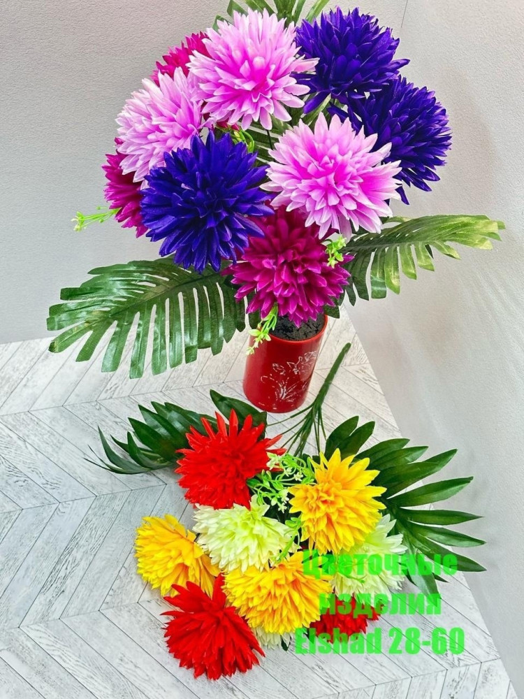 🌼Один букет 9голов купить в Интернет-магазине Садовод База - цена 1300 руб Садовод интернет-каталог