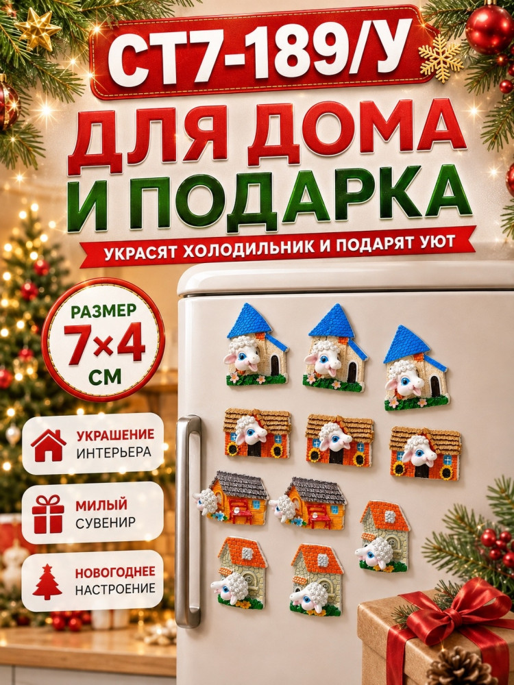 Магнитики с Болтающей головой купить в Интернет-магазине Садовод База - цена 100 руб Садовод интернет-каталог