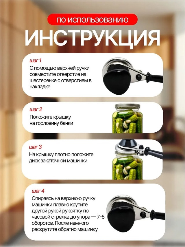 Закаточная машинка купить в Интернет-магазине Садовод База - цена 350 руб Садовод интернет-каталог