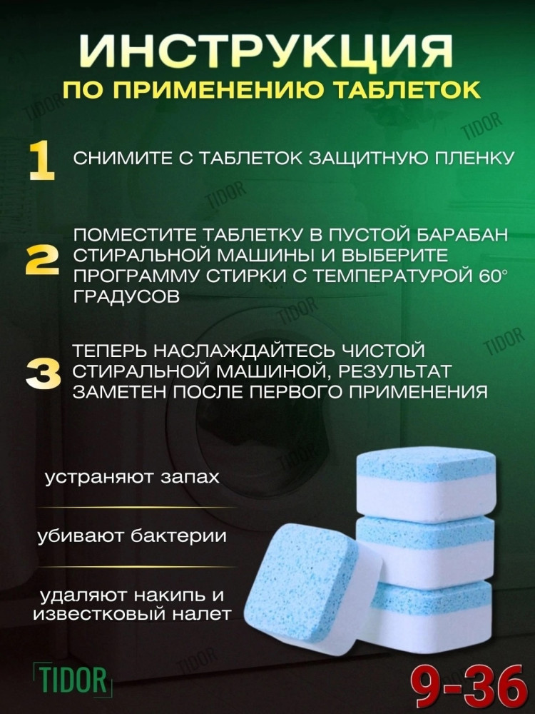 Средство от плесени в ванной купить в Интернет-магазине Садовод База - цена 150 руб Садовод интернет-каталог