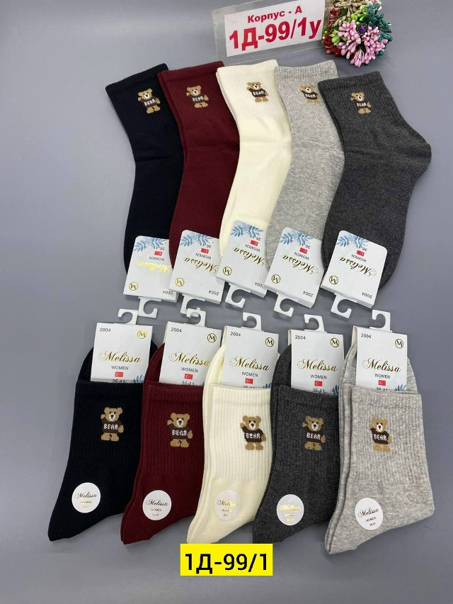 Носки Цвет как на фото купить в Интернет-магазине Садовод База - цена 450 руб Садовод интернет-каталог