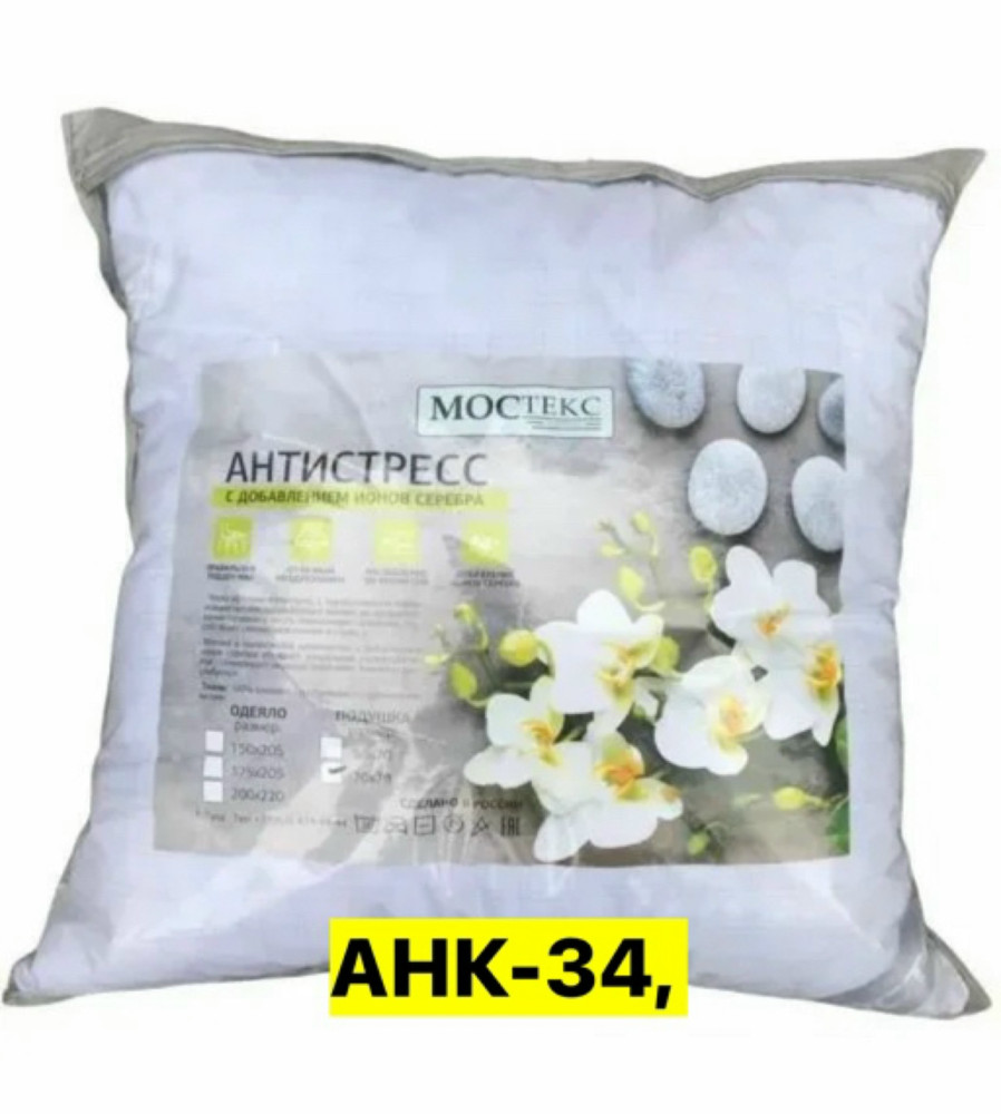 Подушка купить в Интернет-магазине Садовод База - цена 400 руб Садовод интернет-каталог