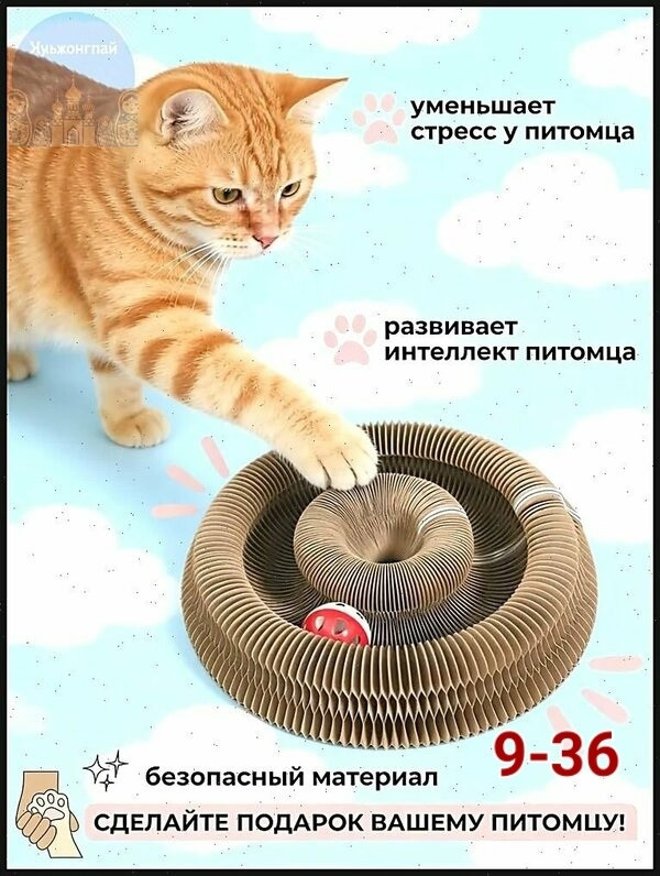 Игрушка для кошек купить в Интернет-магазине Садовод База - цена 250 руб Садовод интернет-каталог