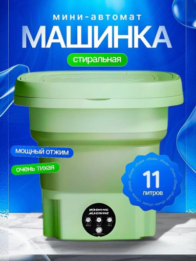 стиральная машина мини САДОВОД официальный интернет-каталог