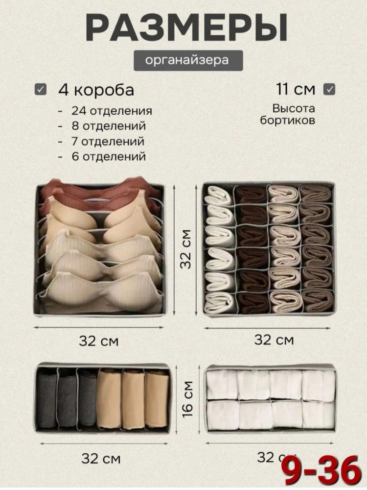 Органайзер для хранения вещей купить в Интернет-магазине Садовод База - цена 300 руб Садовод интернет-каталог