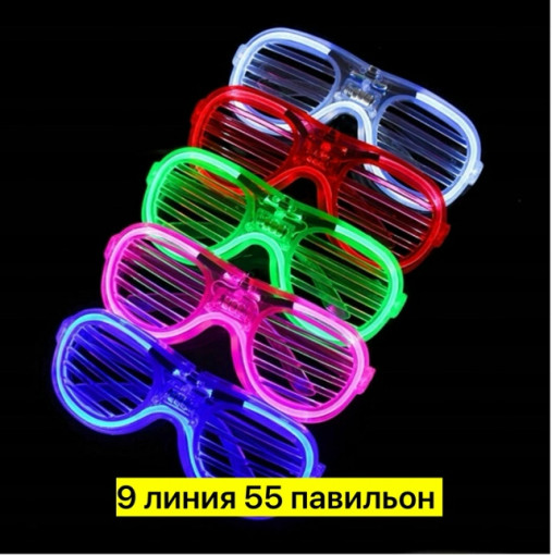 Очки светящиеся САДОВОД официальный интернет-каталог