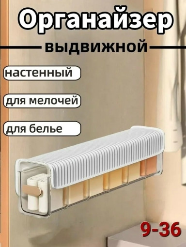 Органайзеры для хранения САДОВОД официальный интернет-каталог