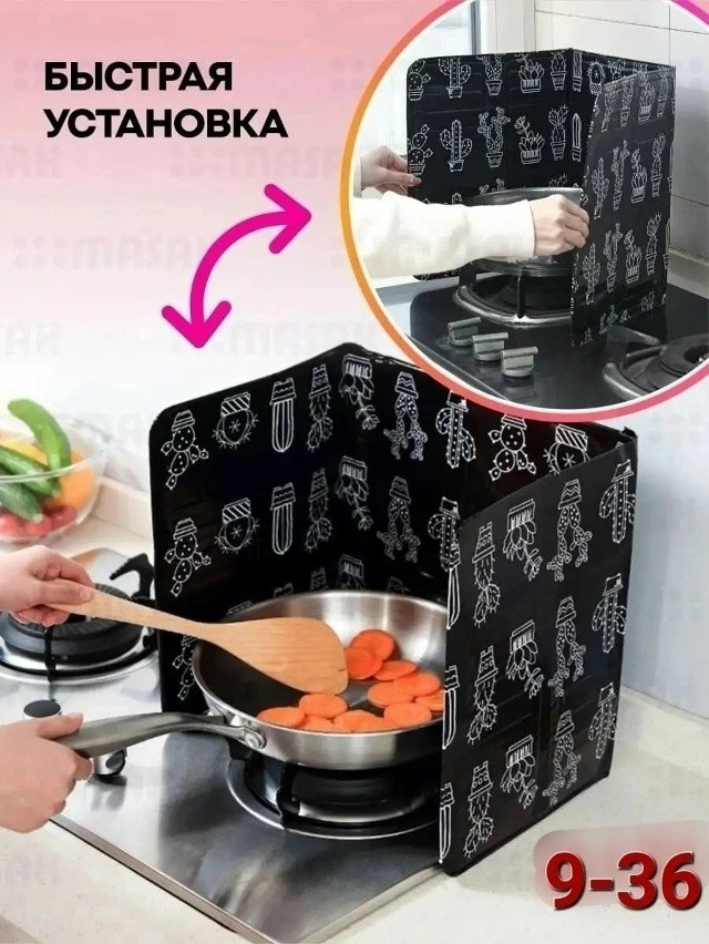 Защитная фольга от брызг при жарке купить в Интернет-магазине Садовод База - цена 150 руб Садовод интернет-каталог