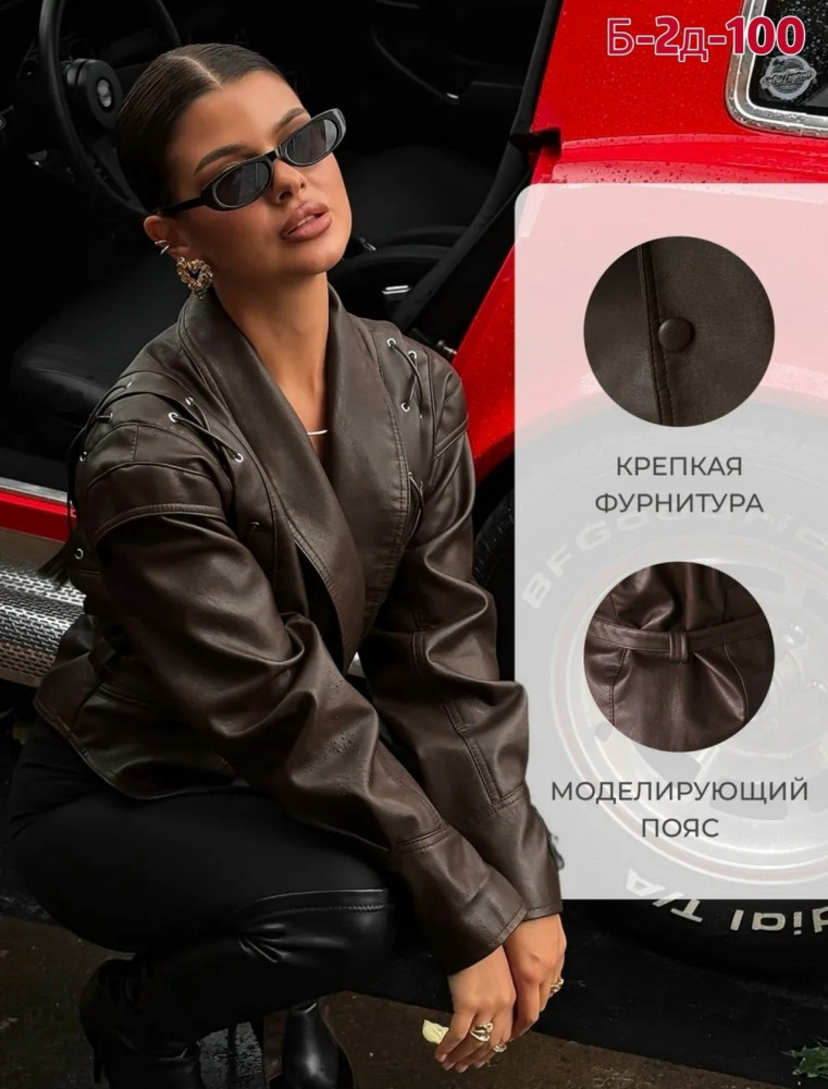 Куртка коричневая купить в Интернет-магазине Садовод База - цена 1700 руб Садовод интернет-каталог