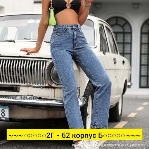 Джинсы, хлопок САДОВОД официальный интернет-каталог
