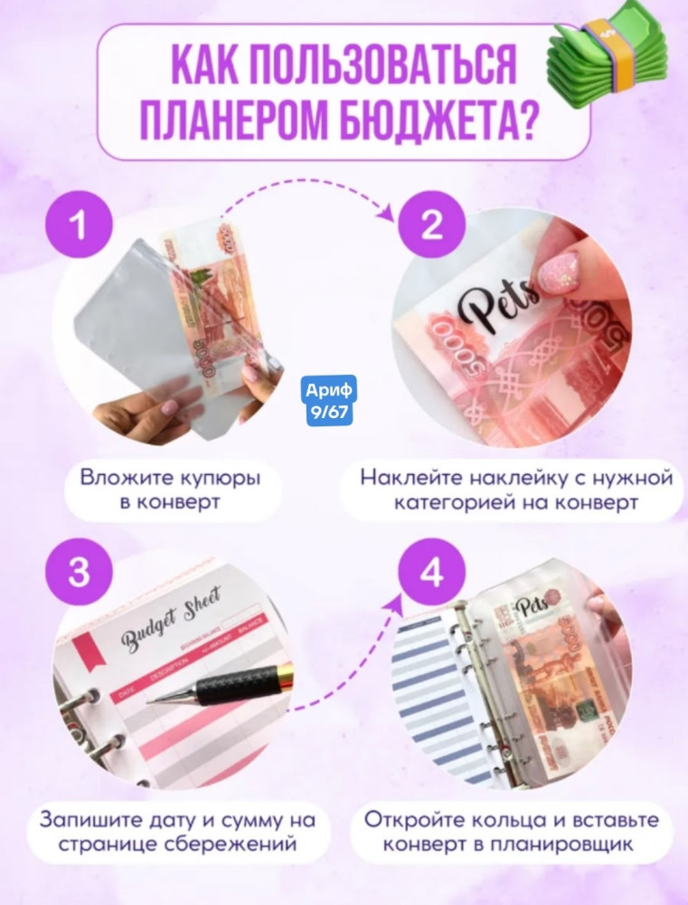 Планировщик бюджета купить в Интернет-магазине Садовод База - цена 350 руб Садовод интернет-каталог