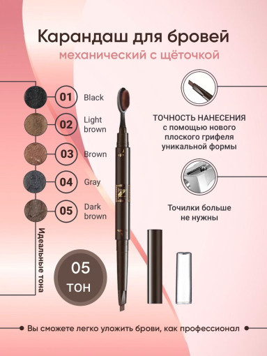 Карандаш для бровей САДОВОД официальный интернет-каталог