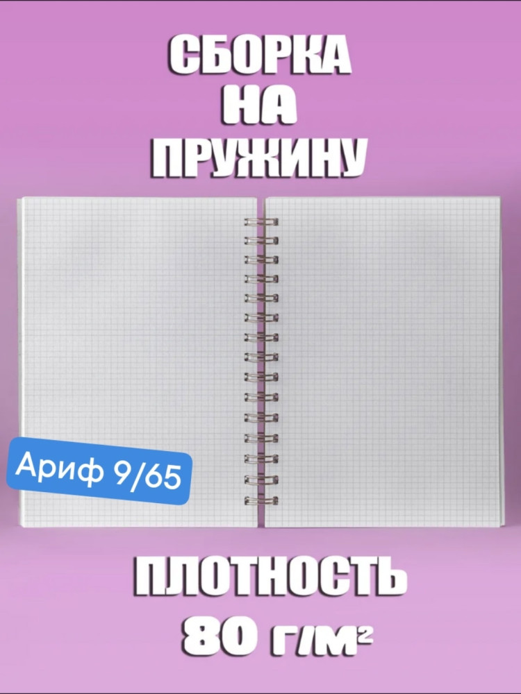 Блокнот купить в Интернет-магазине Садовод База - цена 80 руб Садовод интернет-каталог