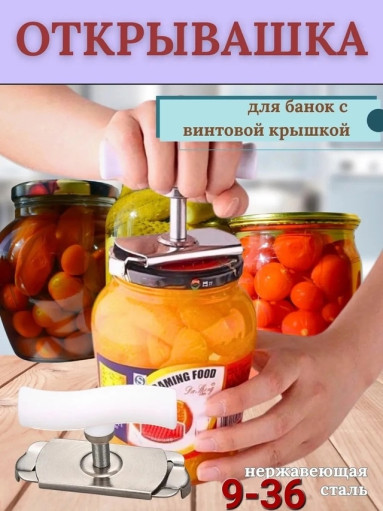 открывашка САДОВОД официальный интернет-каталог