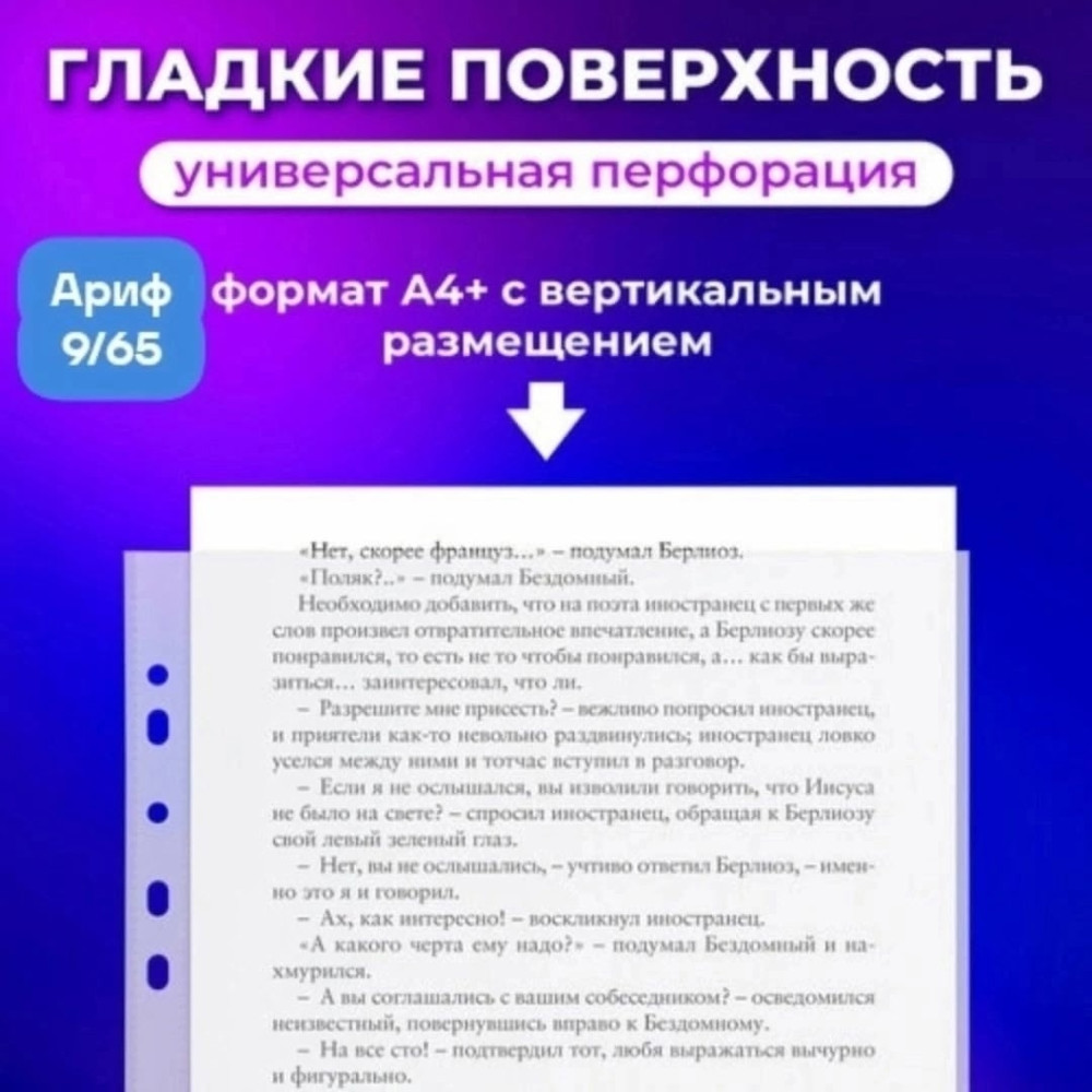 папка-файл купить в Интернет-магазине Садовод База - цена 150 руб Садовод интернет-каталог