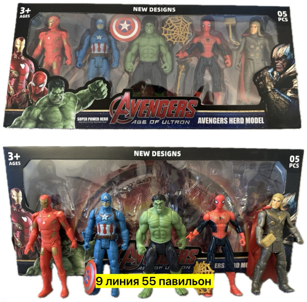 Набор героев купить в Интернет-магазине Садовод База - цена 250 руб Садовод интернет-каталог