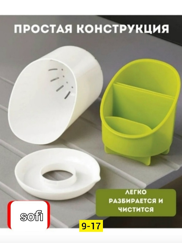 Подставка-органайзер для столовых приборов купить в Интернет-магазине Садовод База - цена 200 руб Садовод интернет-каталог