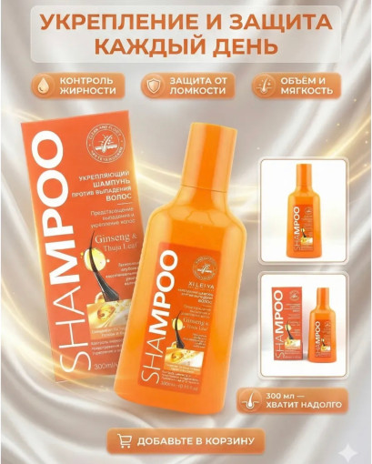 Шампунь САДОВОД официальный интернет-каталог