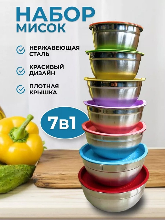 Набор салатников купить в Интернет-магазине Садовод База - цена 1200 руб Садовод интернет-каталог