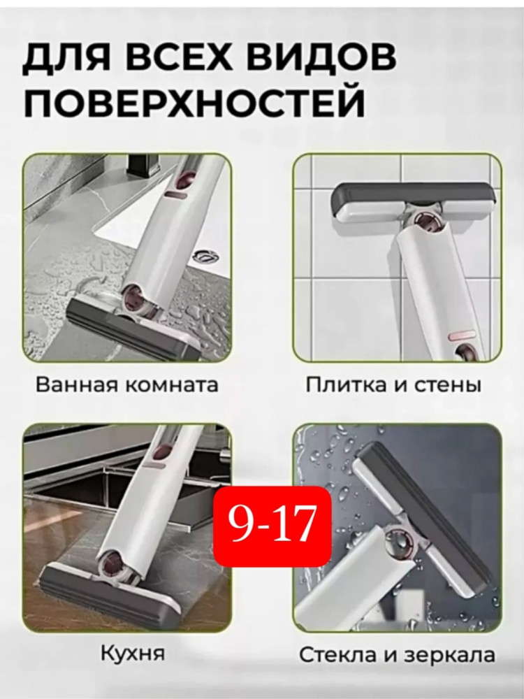 Мини швабра купить в Интернет-магазине Садовод База - цена 120 руб Садовод интернет-каталог
