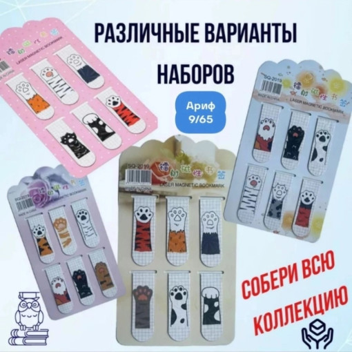 Набор закладок САДОВОД официальный интернет-каталог