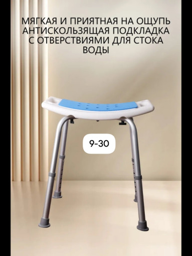 Стул для ванной САДОВОД официальный интернет-каталог
