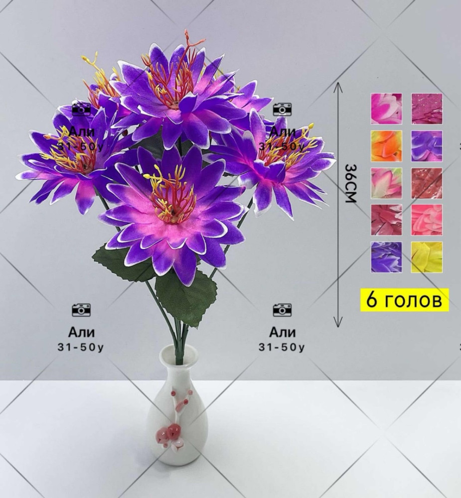 Искусственные цветы для мужчин, трикотаж купить в Интернет-магазине Садовод База - цена 1000 руб Садовод интернет-каталог