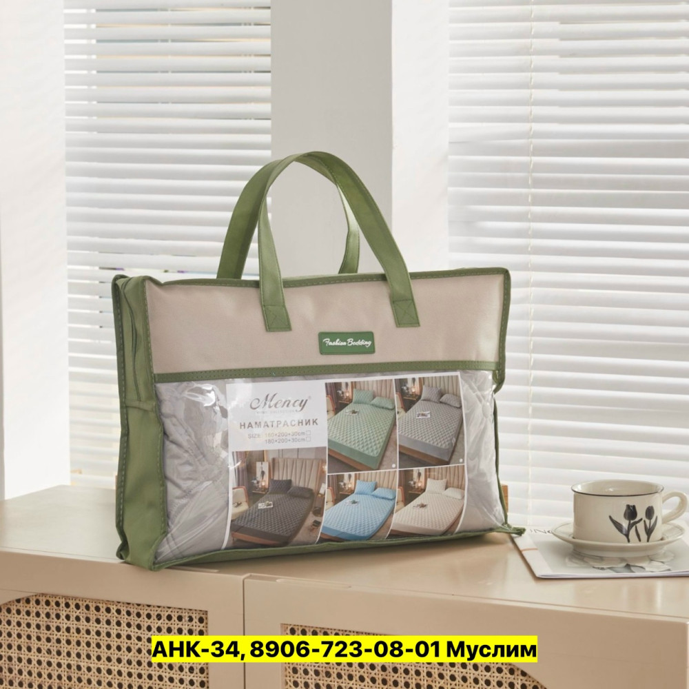 Наматрасник купить в Интернет-магазине Садовод База - цена 900 руб Садовод интернет-каталог