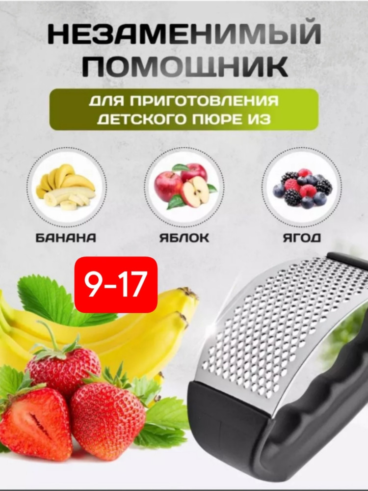 Пресс для чеснока купить в Интернет-магазине Садовод База - цена 80 руб Садовод интернет-каталог