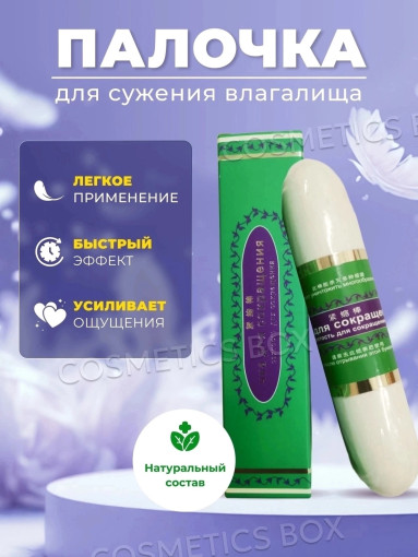 Палочка  для сокращения и лечения влагалища САДОВОД официальный интернет-каталог