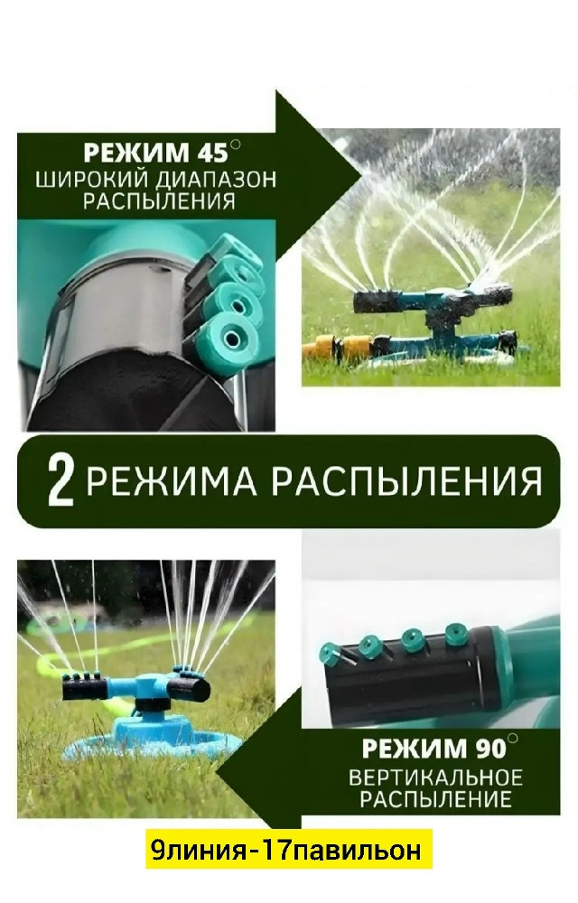 Разбрызгиватель купить в Интернет-магазине Садовод База - цена 300 руб Садовод интернет-каталог