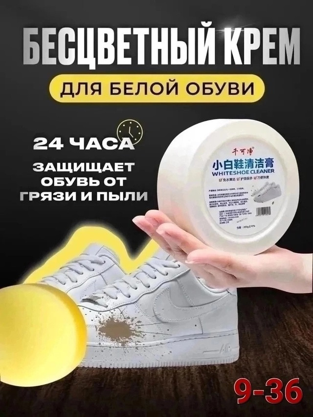 Гель паста для ухода за обувью купить в Интернет-магазине Садовод База - цена 900 руб Садовод интернет-каталог