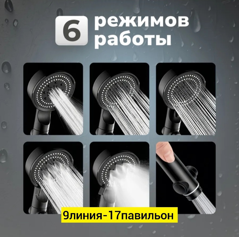 лейка для душа купить в Интернет-магазине Садовод База - цена 130 руб Садовод интернет-каталог