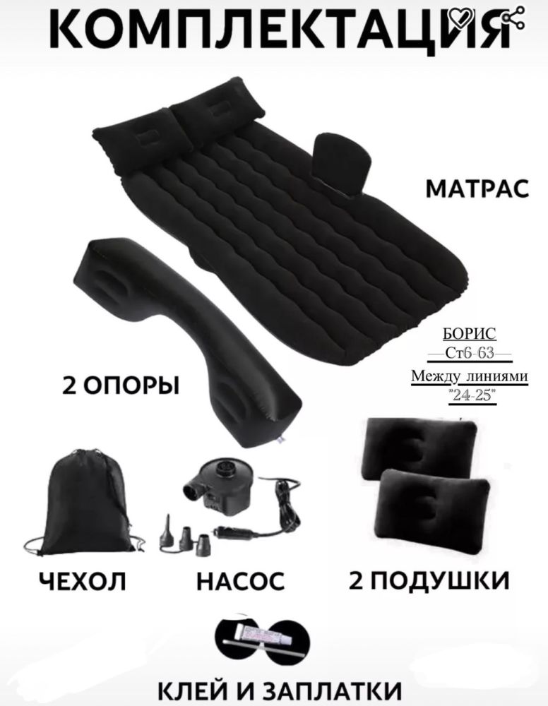 Автомобильный надувной матрас🔻 купить в Интернет-магазине Садовод База - цена 950 руб Садовод интернет-каталог