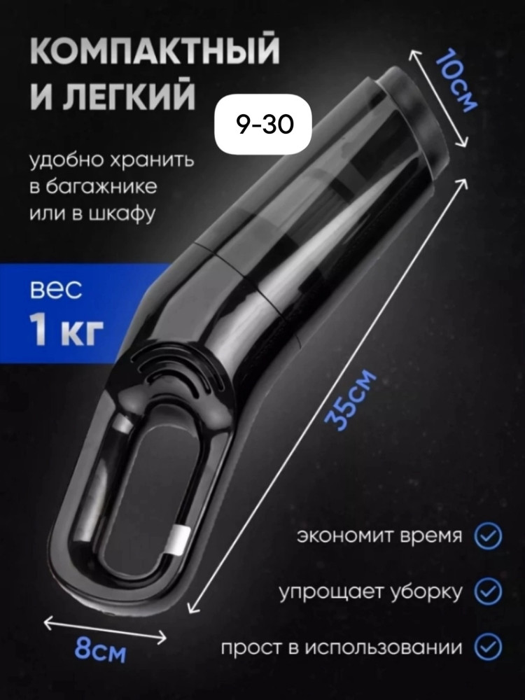 Автомобильный пылесос купить в Интернет-магазине Садовод База - цена 750 руб Садовод интернет-каталог