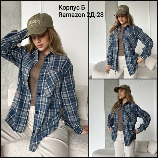 Рубашка САДОВОД официальный интернет-каталог