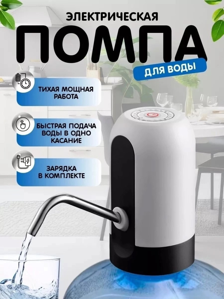 помпа купить в Интернет-магазине Садовод База - цена 160 руб Садовод интернет-каталог