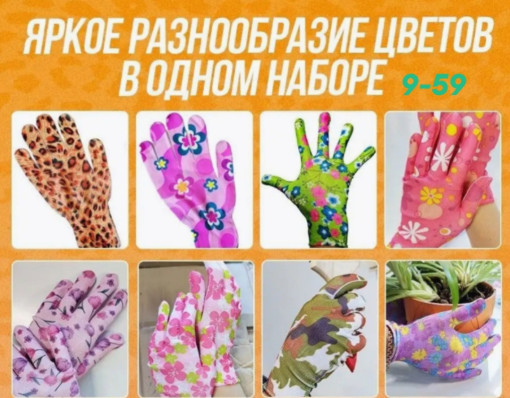 перчатки садовые САДОВОД официальный интернет-каталог