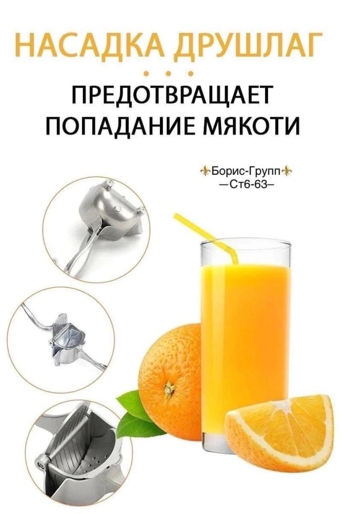 Соковыжималка ручная Manual Juicer🔻 купить в Интернет-магазине Садовод База - цена 150 руб Садовод интернет-каталог