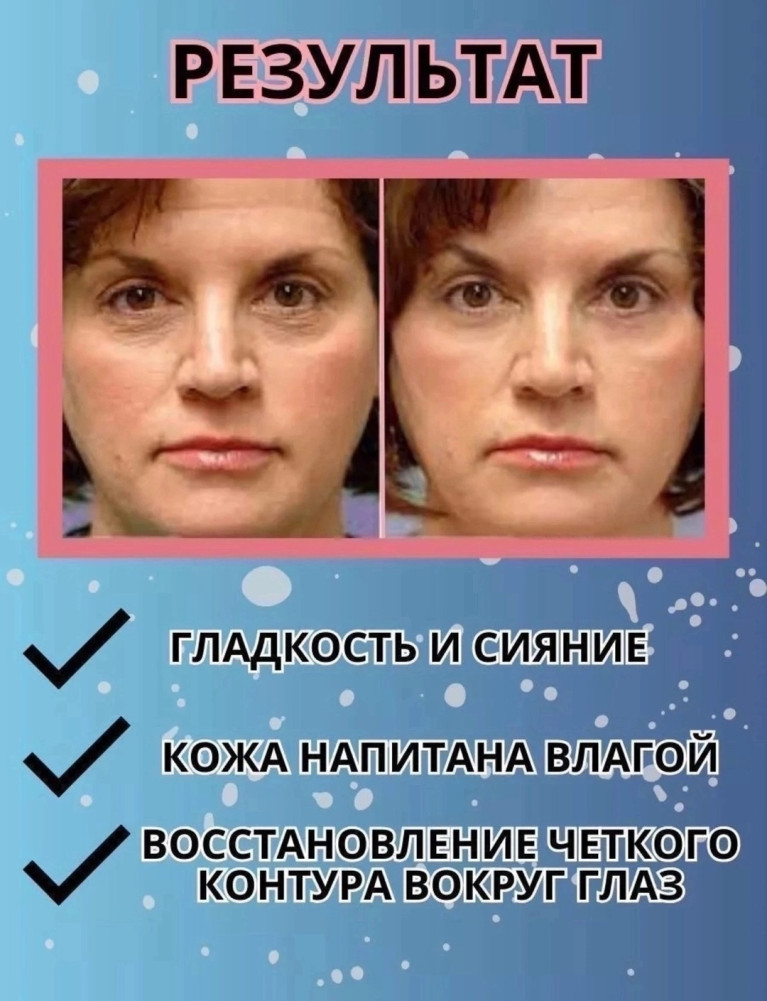 Крем для кожи вокруг глаз купить в Интернет-магазине Садовод База - цена 99 руб Садовод интернет-каталог