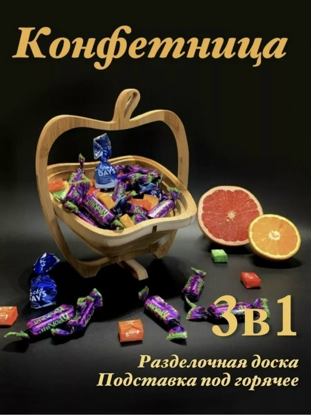 Фруктовница купить в Интернет-магазине Садовод База - цена 399 руб Садовод интернет-каталог