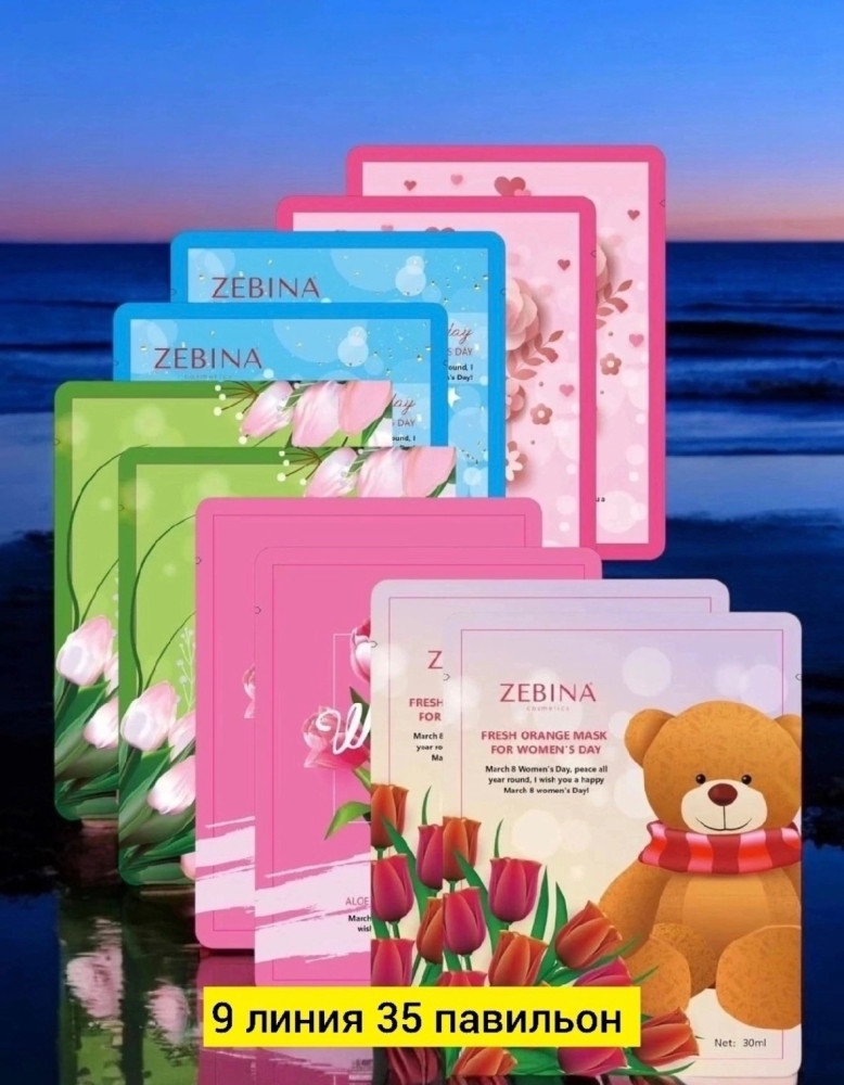 Маска для лица тканевая купить в Интернет-магазине Садовод База - цена 100 руб Садовод интернет-каталог