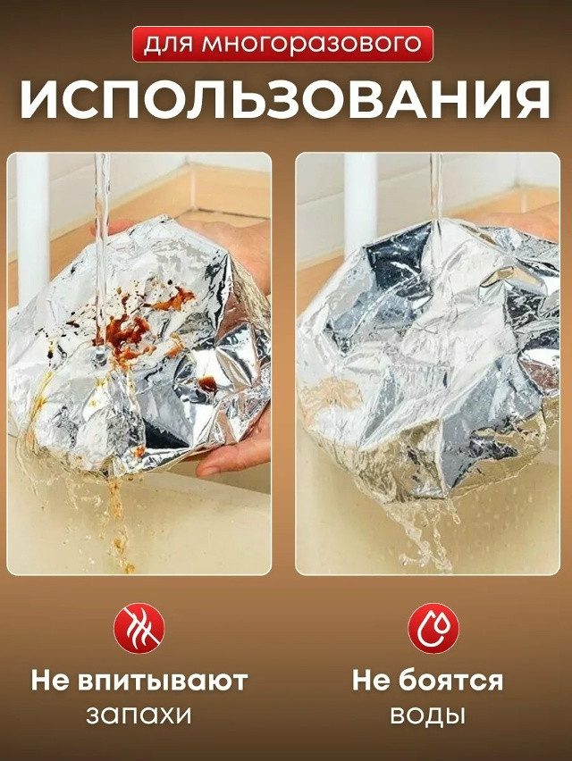 Фольга на резинке купить в Интернет-магазине Садовод База - цена 100 руб Садовод интернет-каталог
