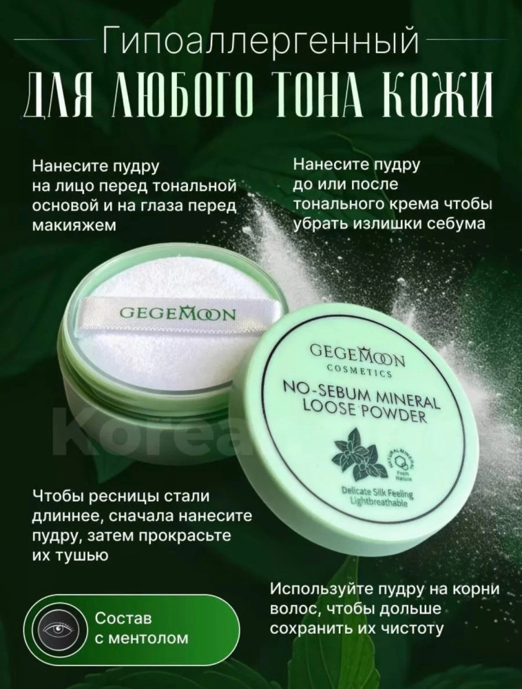 Матирующая пудра купить в Интернет-магазине Садовод База - цена 150 руб Садовод интернет-каталог