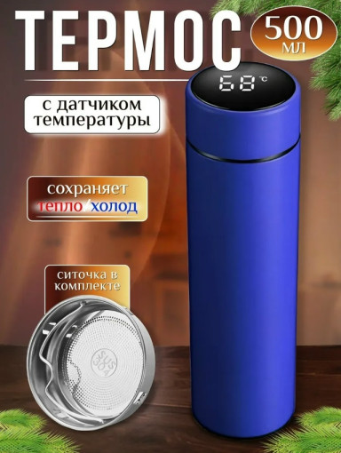 термос САДОВОД официальный интернет-каталог