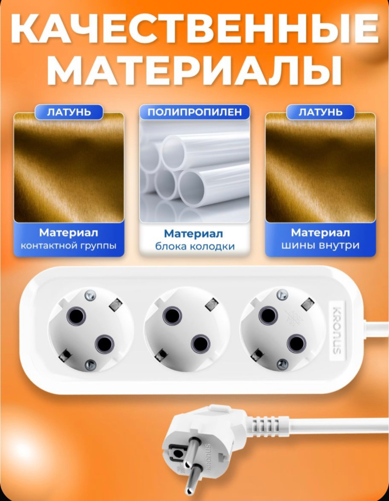  Электрический тройник купить в Интернет-магазине Садовод База - цена 250 руб Садовод интернет-каталог