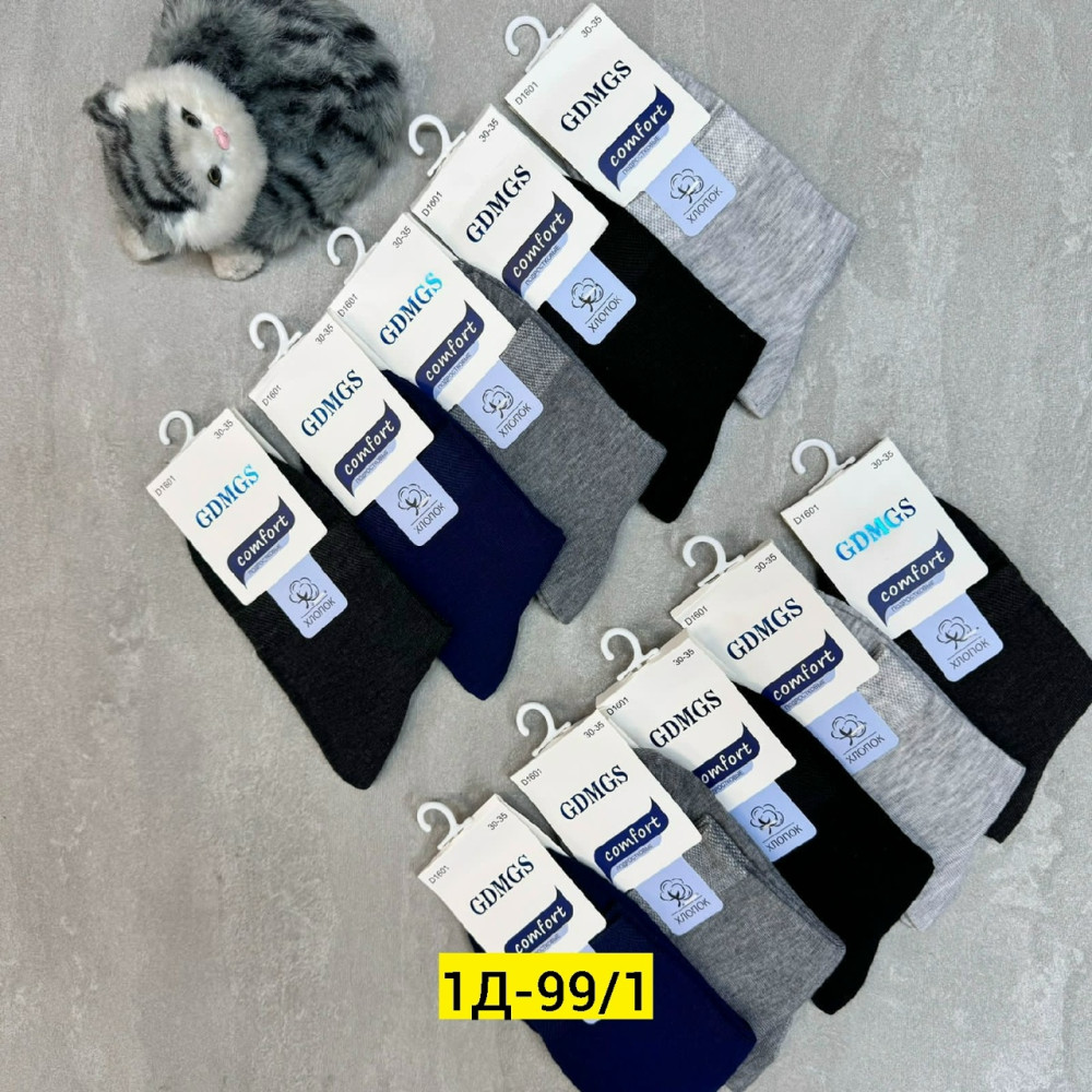 Носки синие купить в Интернет-магазине Садовод База - цена 300 руб Садовод интернет-каталог