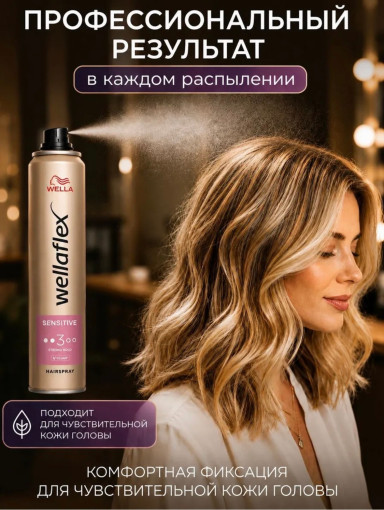 Лак для укладки волос САДОВОД официальный интернет-каталог