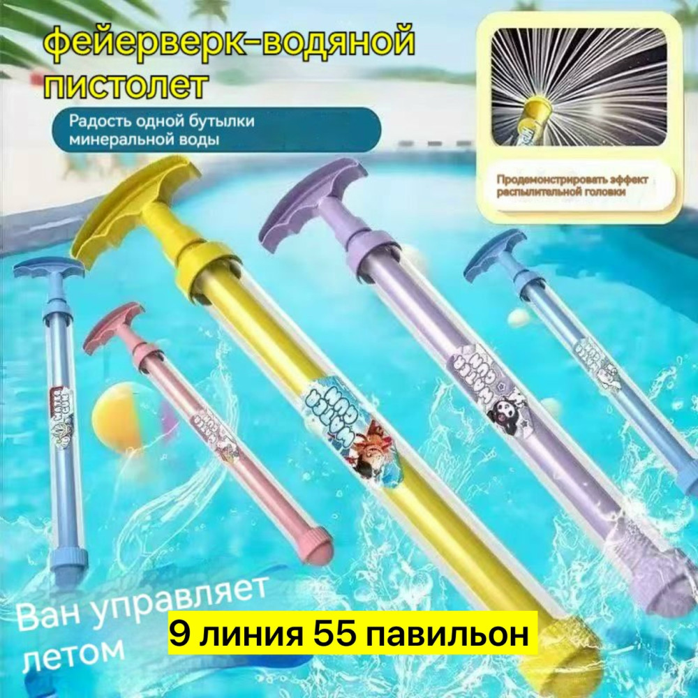 Помповый пистолет купить в Интернет-магазине Садовод База - цена 100 руб Садовод интернет-каталог