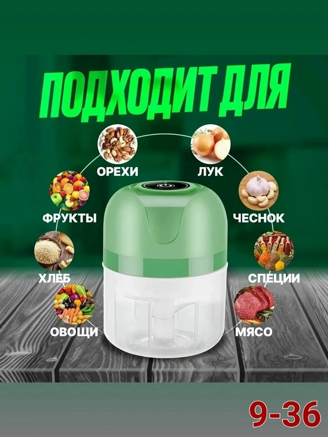 Измельчитель кухонный купить в Интернет-магазине Садовод База - цена 200 руб Садовод интернет-каталог